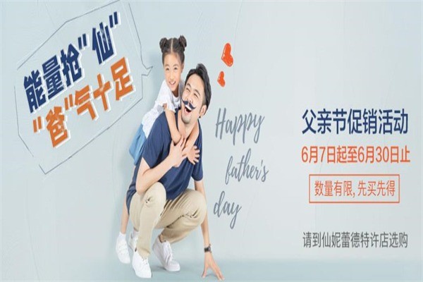 仙妮蕾德减肥产品